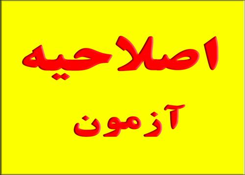 اطلاعیه شماره یک