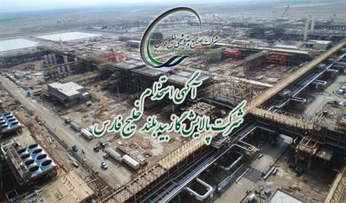 آگهی استخدام
