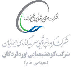 شرکت کود شیمیایی اوره لردگان