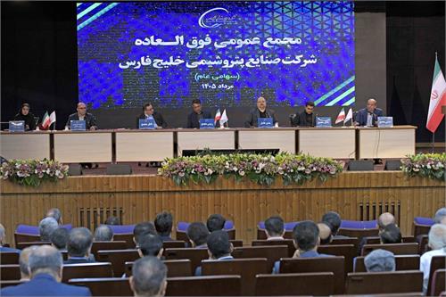 افزایش سرمایه ۲۵ درصدی شرکت صنایع پتروشیمی خلیج فارس به تصویب رسید/ اساسنامه «فارس» اصلاح شد