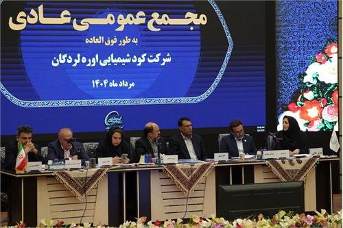 جایگاه راهبردی پتروشیمی لردگان در نقشه اقتصادی کشور و عزم‌ جدی شرکت برای افزایش تولید