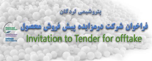 آگهی مزاید