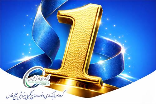 پترول؛ رتبه نخست رشد رضایت کارکنان در ارزیابی ۱۴۰۴ شرکت‌های تابعه هلدینگ خلیج‌فارس